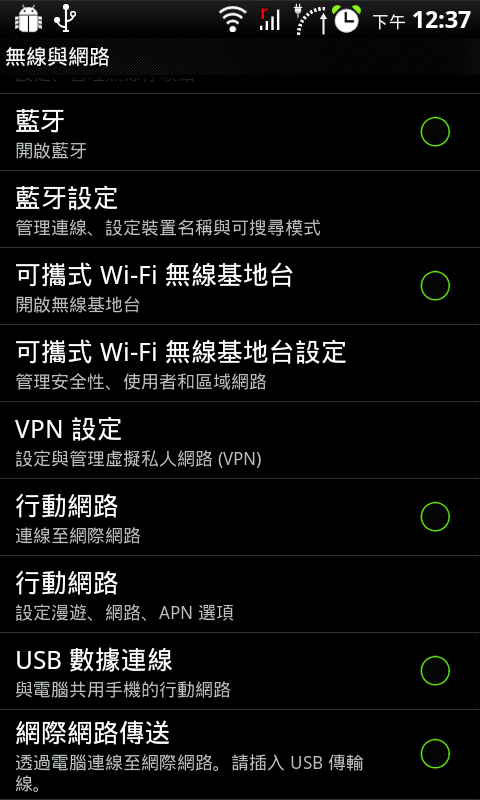 4/14更新 蓋大樓分享Desire HD佈景主題和桌布(秀出自己最滿意的桌面設置吧!)