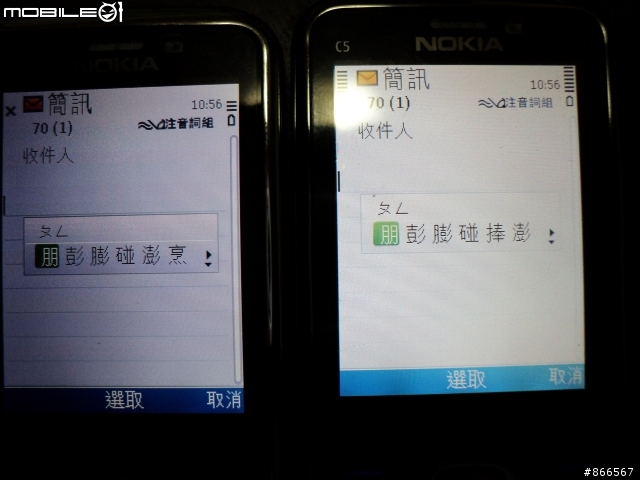 NOKIA C5-00 不專業開箱