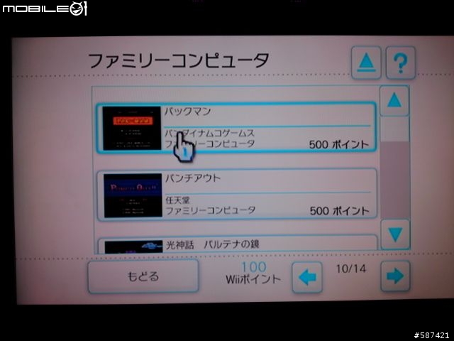 [開箱]日規Wii超級瑪利歐25周年紅色紀念主機 + 遊戲