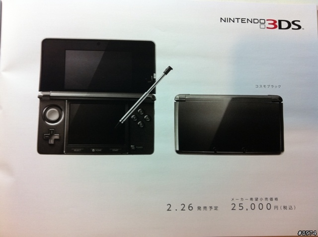 參加任天堂3DS體驗會的資料