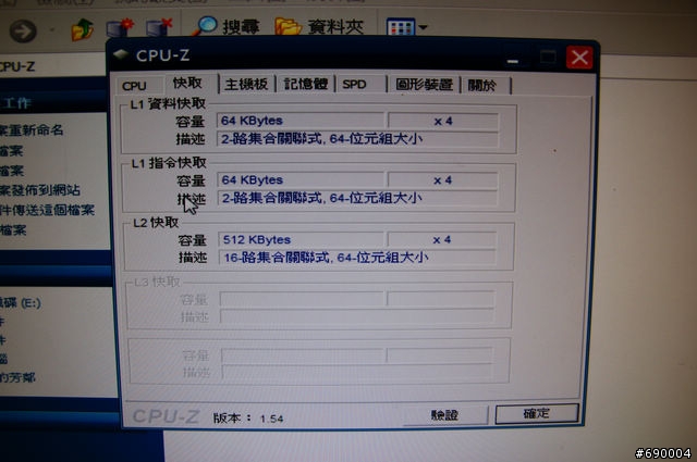 ASUS CM1530-645Y70A 開箱