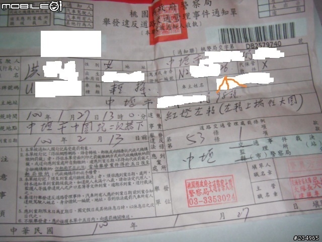 機車紅燈左轉~罰1800~但是警察搞烏龍~身分字號寫錯~~可以上網申訴嗎?