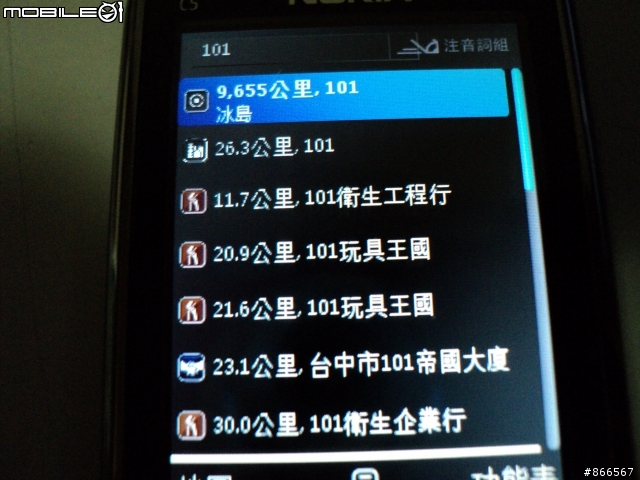 NOKIA C5-00 不專業開箱