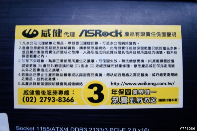 2600k+ASROCK P67 Extreme6+msi N460GTX 1G 開箱