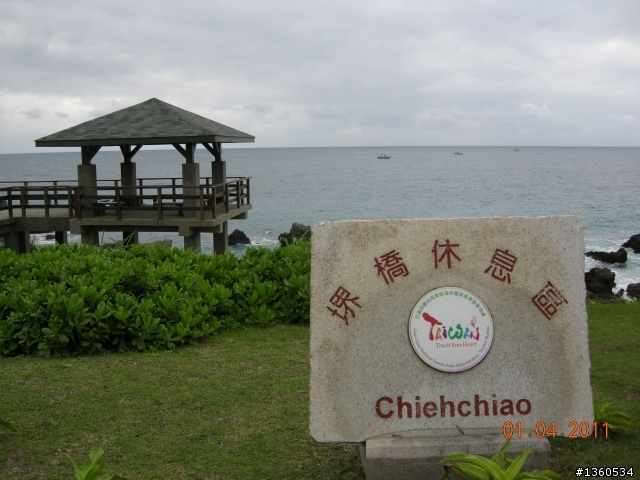 百年環島記遊－台灣之最(中)~大逆不道,東岸巡禮