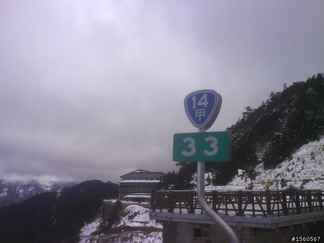 1/18 雪花飄飄武嶺去~