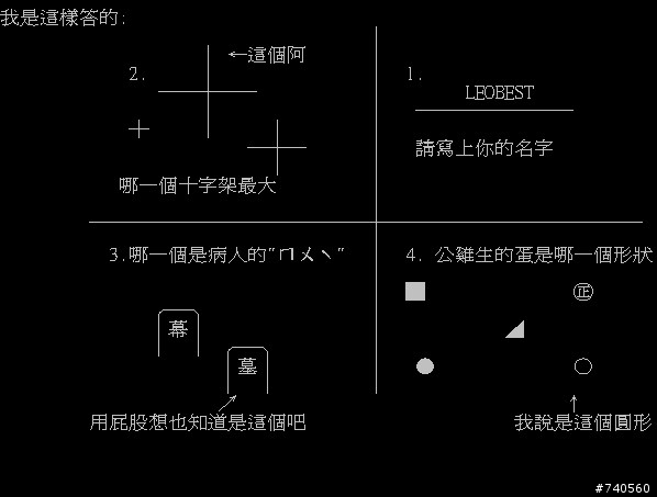 國中邏輯測驗(更新答案版)