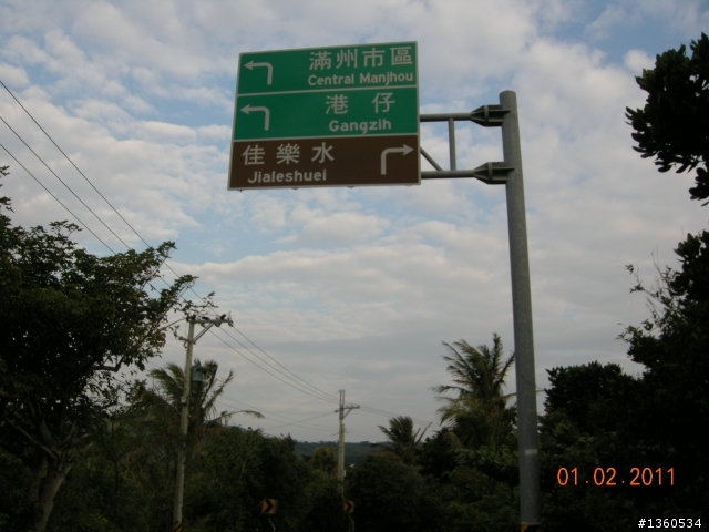 百年環島記遊－台灣之最(中)~大逆不道,東岸巡禮
