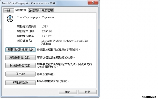 請問各位大大~T410i 2518-NJV指紋辨識~無法使用