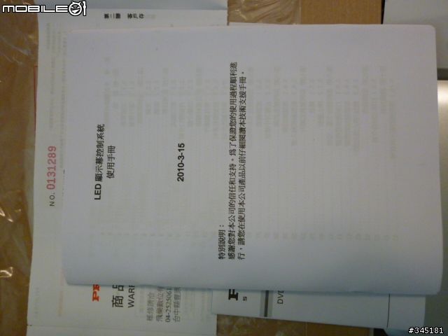 [開箱] Proton普騰攜帶式7吋影音播放器