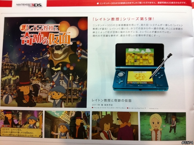 參加任天堂3DS體驗會的資料