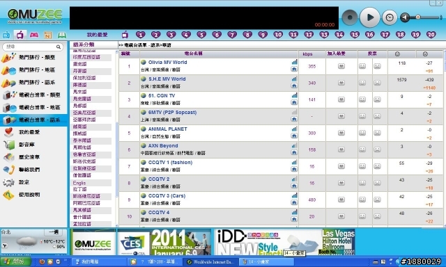 [開箱分享]MUZEE 魔力IBD-5 (網路電子書+Flash遊戲+新聞+電視+音樂電台 5合1 有2G隨身碟空間)