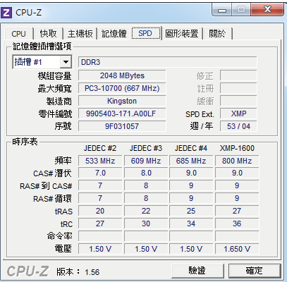 救命啊！ I7-2600K 雙通道問題