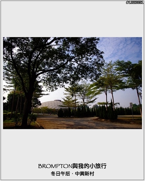 <BROMPTON與我的小旅行>冬日午后．中興新村