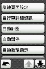 [新機上市]自行車專用衛星導航 Garmin Edge 800 搶先開箱
