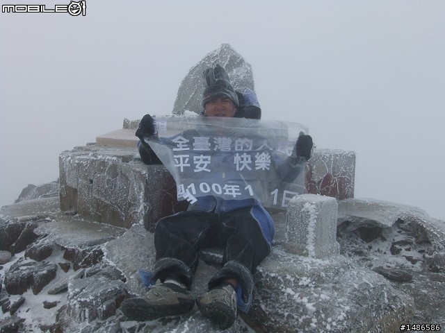 玉山暴走