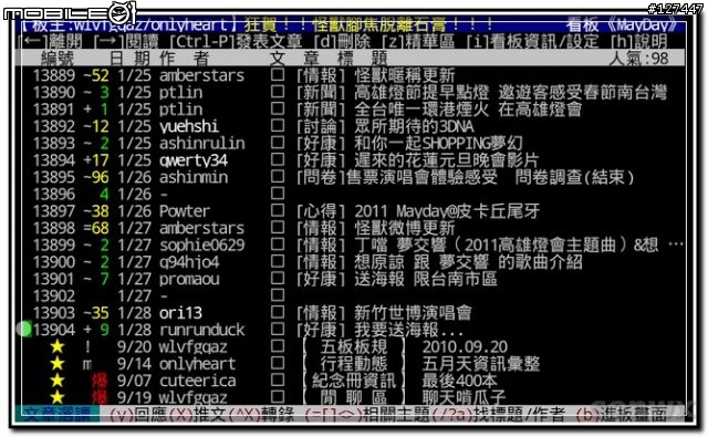 【開箱文】海納M7 電容觸碰螢幕 Android 2.2