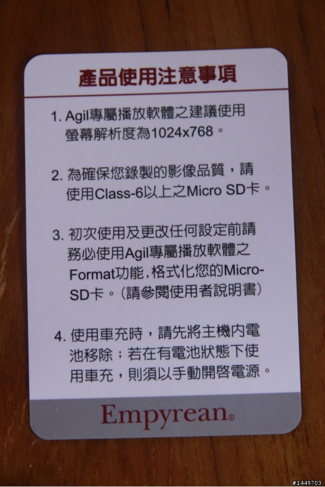 [開箱文]"行車紀錄器"Empyrean Agil 210 多用途GPS軌跡影像記錄器