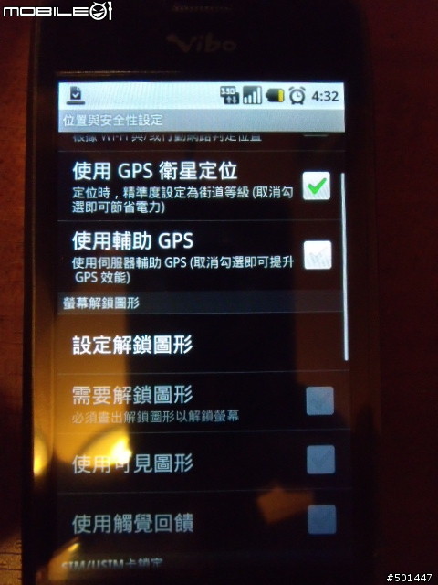 威寶A699簡短開箱文