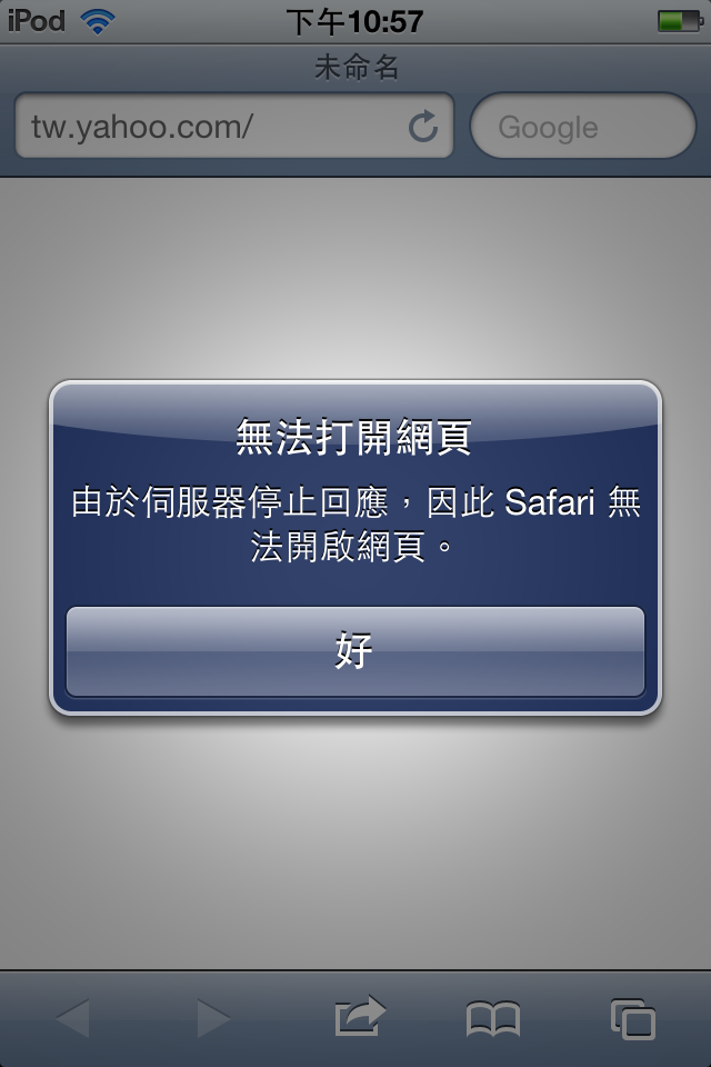 ipod tuch4 有連線無法上網問題