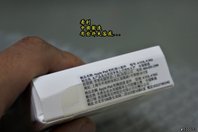 老婆大人看同伊，我就來寫開箱文吧。(照片已載入)