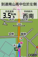 [新機上市]自行車專用衛星導航 Garmin Edge 800 搶先開箱