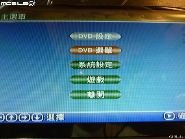 [開箱] Proton普騰攜帶式7吋影音播放器