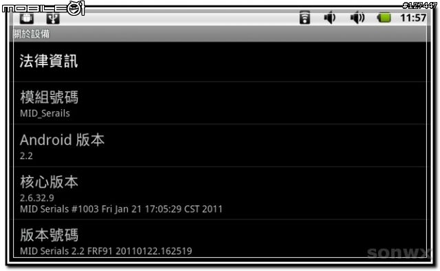 【開箱文】海納M7 電容觸碰螢幕 Android 2.2
