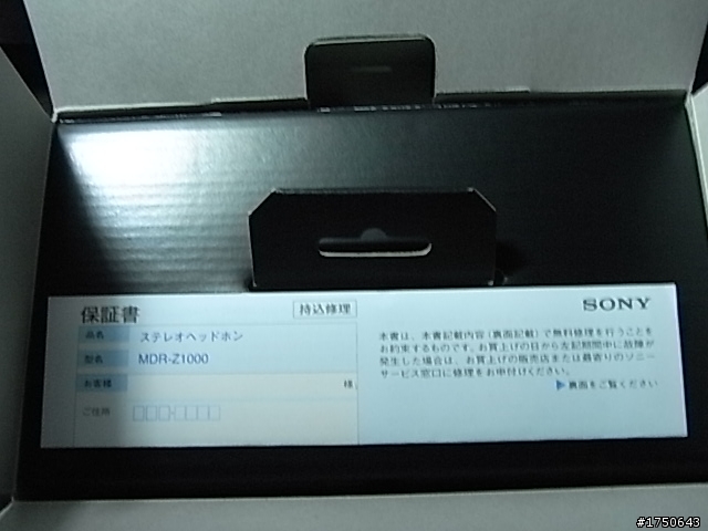 [開箱]SONY MDR-Z1000