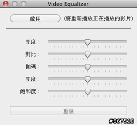 [中文化] MPlayer OSX Extended rev14 (更新至rev14！)