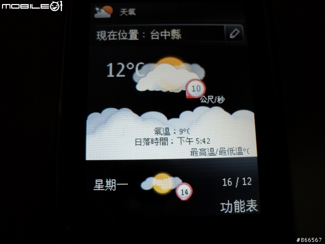 NOKIA C5-00 不專業開箱
