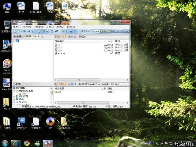 想用grub4dos做多選單光碟 無奈真的試不出來呀！救命呀 已爬文