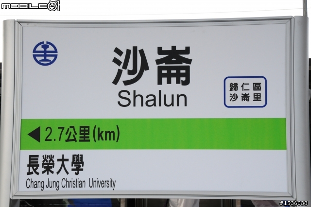 Luxgen SUV到左營→高鐵台南站→台鐵沙崙支線到台南市