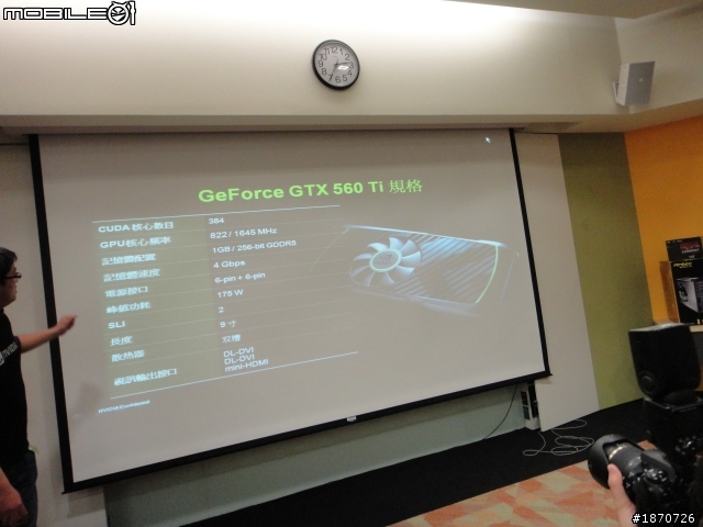 [NTD2011活動實錄] nVIDIA 事業線低調分享，更正：nVIDIA Tech Day