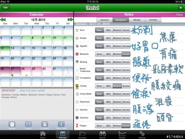 iPeriod app(生理期紀錄)- 給所有愛自己的女生和懂得愛惜身邊女生的男生