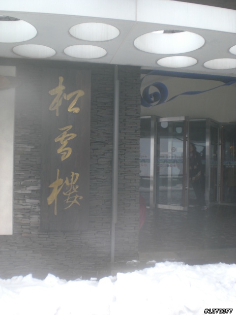 1/21 終於衝上去合歡山 武嶺了   都是雪
