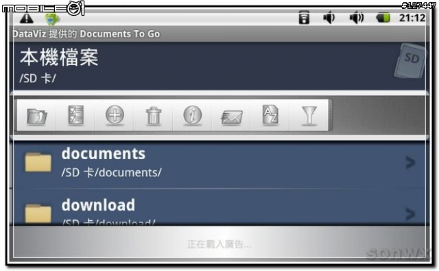 【開箱文】海納M7 電容觸碰螢幕 Android 2.2