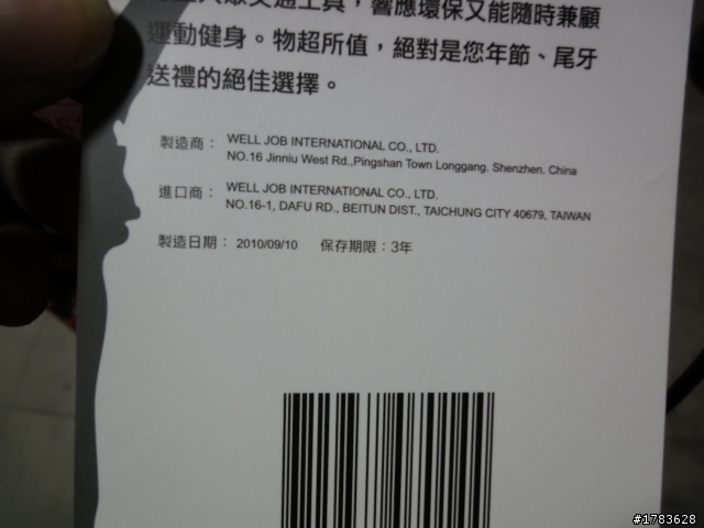 尾牙20禮之 資源回收區重生篇