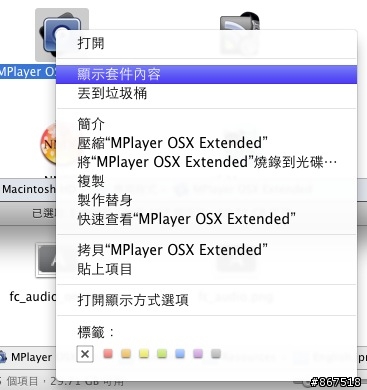 [中文化] MPlayer OSX Extended rev14 (更新至rev14！)