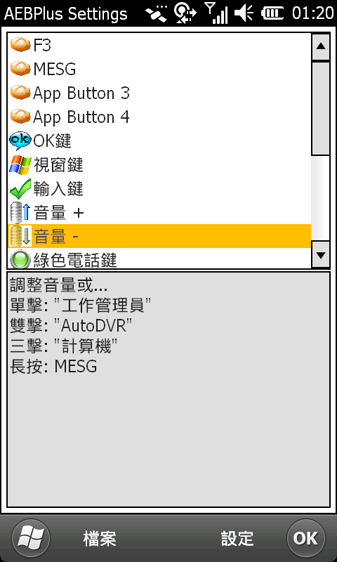 【分享與測試】M10 M10E WM行車記錄器大破解！！(圖多，01/23內文追加)