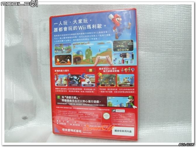 Nintendo Wii 25th 紅色紀念款開箱文