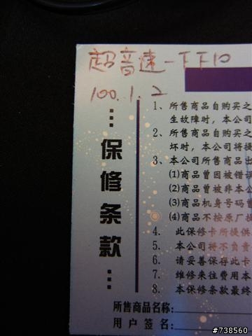 [開箱]TF10新耳塞+ 超音速