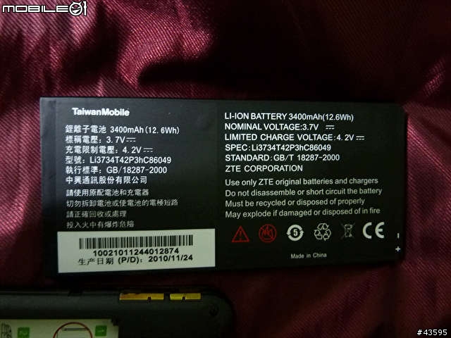 台哥大TWM MyPad P1 心得[2/6新增-清水套開箱]
