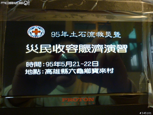 [開箱] Proton普騰攜帶式7吋影音播放器