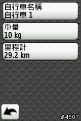 [新機上市]自行車專用衛星導航 Garmin Edge 800 搶先開箱