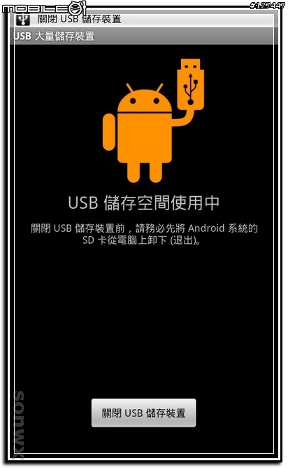 【開箱文】海納M7 電容觸碰螢幕 Android 2.2