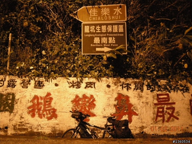 百年環島記遊－台灣之最(中)~大逆不道,東岸巡禮