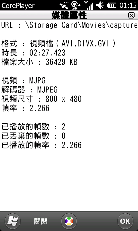 【分享與測試】M10 M10E WM行車記錄器大破解！！(圖多，01/23內文追加)