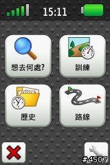 [新機上市]自行車專用衛星導航 Garmin Edge 800 搶先開箱
