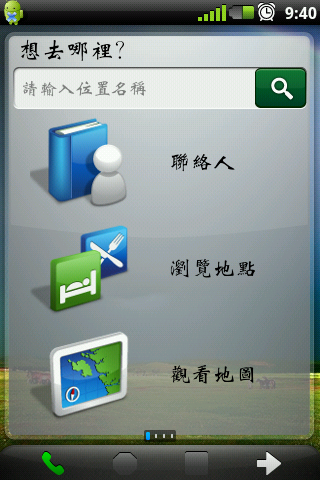 A50 的字型修改 (中文字型、英文字型)